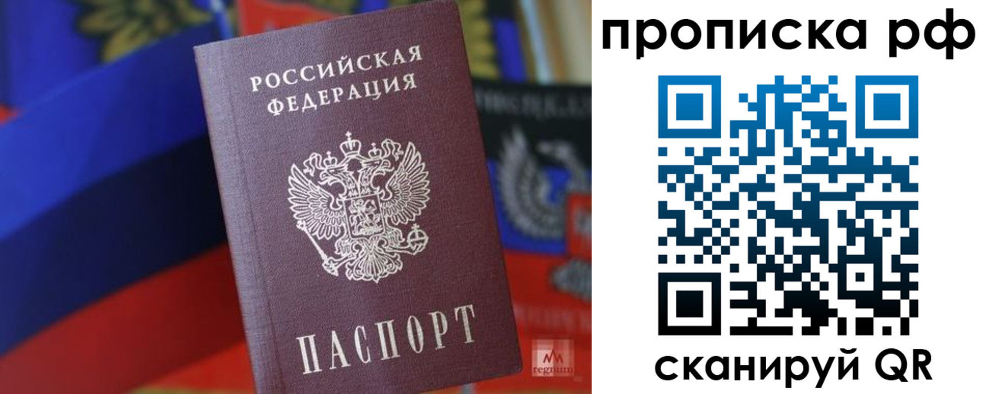 временная регистрация надежно в Алтайском крае